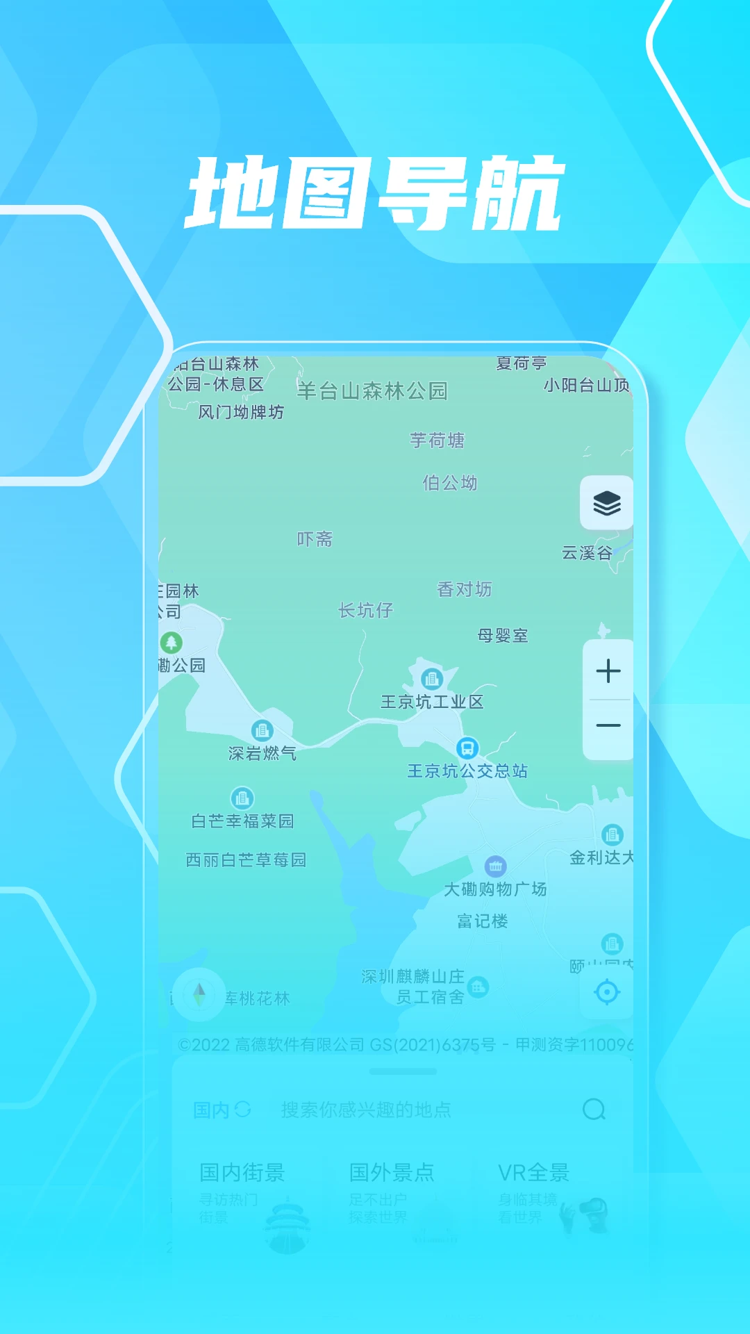 3D高清实景地图自定义版