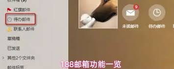 188财富邮app有什么作用