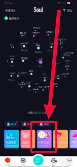 Soul怎么快速匹配好友