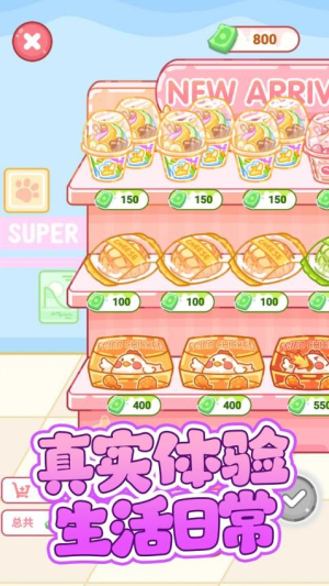 便利店甜品吃播去更新版