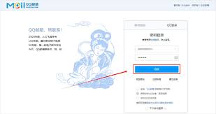 如何在线打开QQ邮箱官网入口