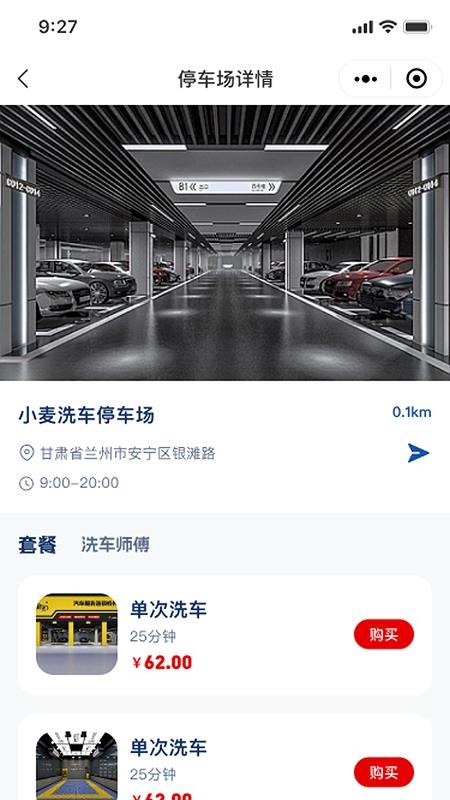 笑嘀嗒洗车2026最新版