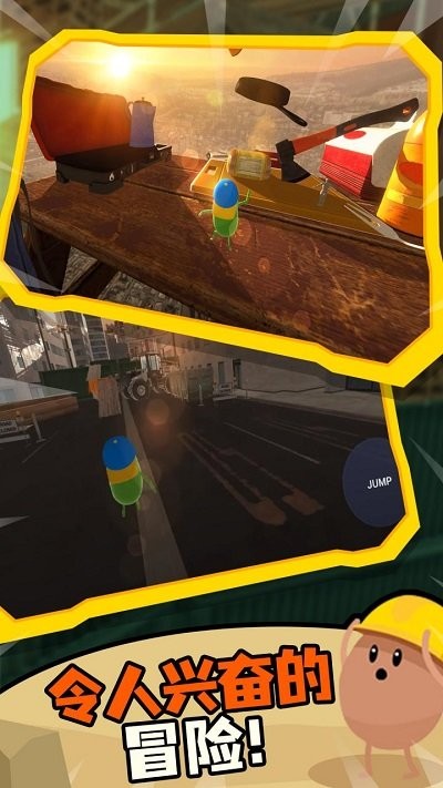 蠢蠢只有向上中文版