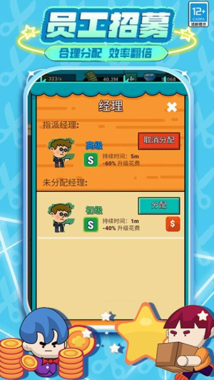 发廊模拟器去更新版