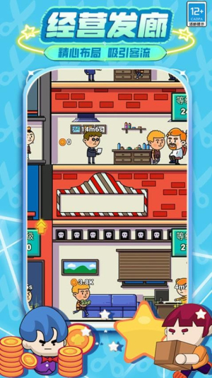 发廊模拟器最新版