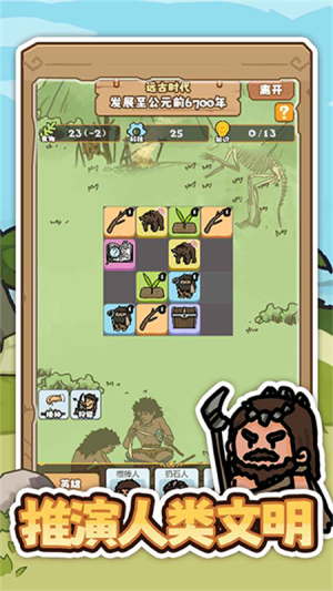 文明推演去更新版