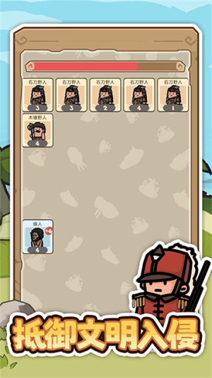 文明推演精简版