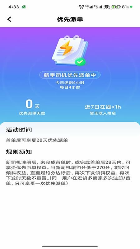 安安用车车主端会员免登录