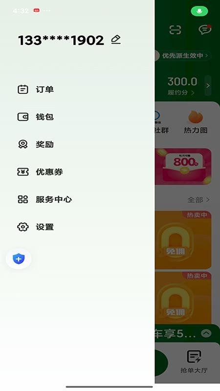 安安用车车主端官网版