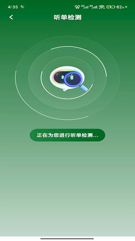 安安用车车主端纯净版