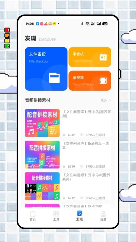 伴奏提取大师全新版本