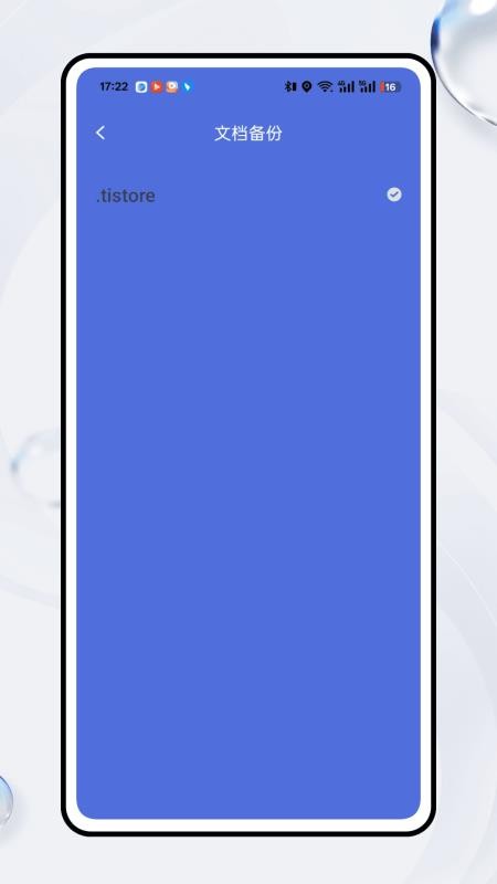 伴奏提取大师定制版