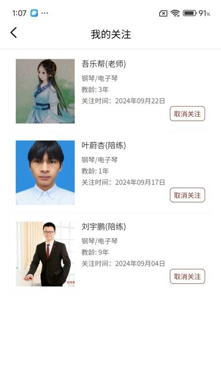 吾乐帮安卓正版