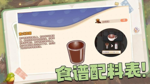 全都好喝汉化版