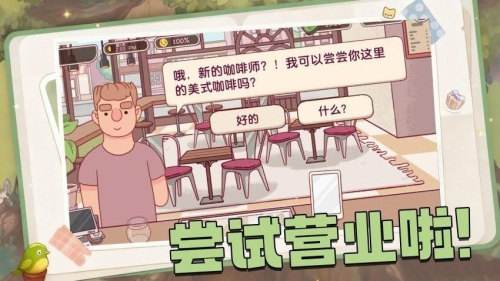 全都好喝单机版