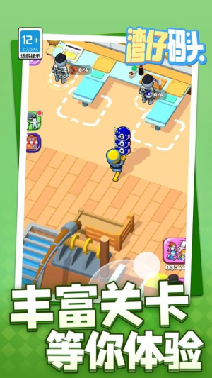 湾仔码头去更新版