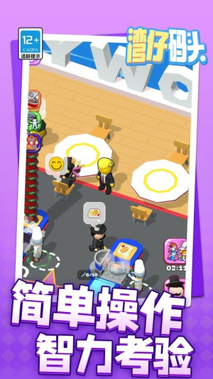 湾仔码头存档版