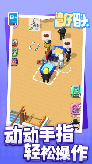 湾仔码头官方版