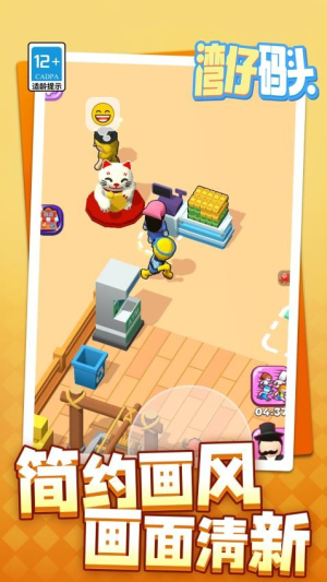 湾仔码头中文版