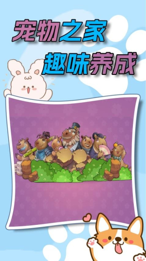 水下家园先行服