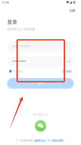 快兔网盘怎样在线预览Office文档