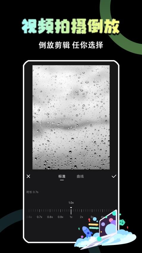 极速视频剪辑器纯净版