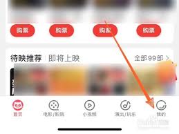 如何购买猫眼电影周边商品