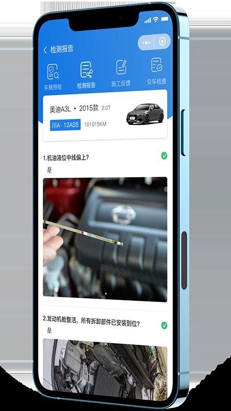 知车智检安卓正版