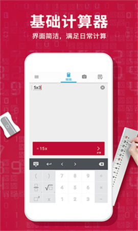 Photomath计算器免费正版