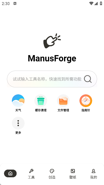 ManusForge会员免登录