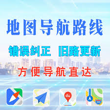 高德地图导航路线不更新怎么办