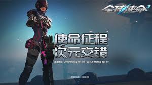 全球使命3次元年度盛宴共鸣礼包怎么获取