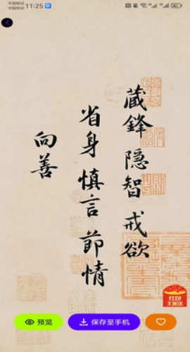 潮创壁图定制版