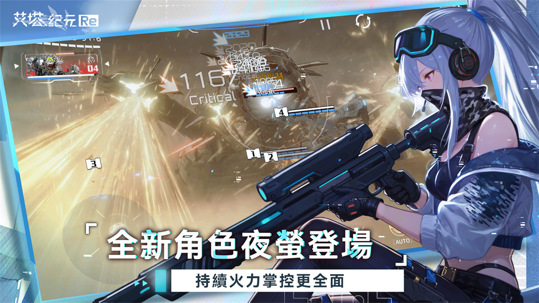 艾塔纪元E.T.E Chronicle去更新版