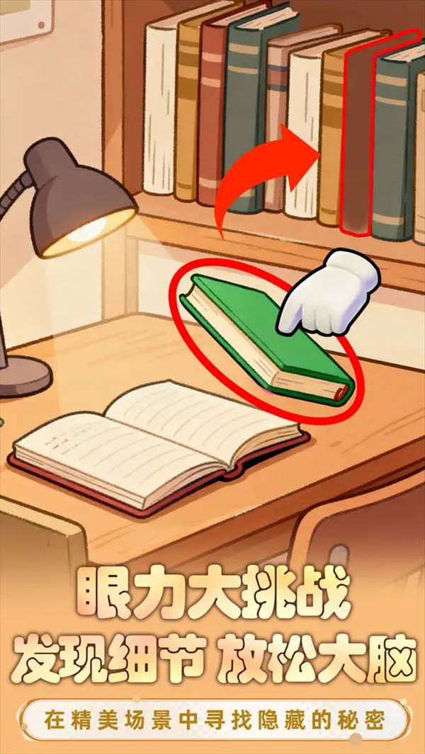 小脑瓜转一转中文版