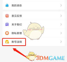 如何注销幼师贝壳