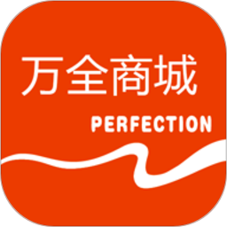 万全网络手机版