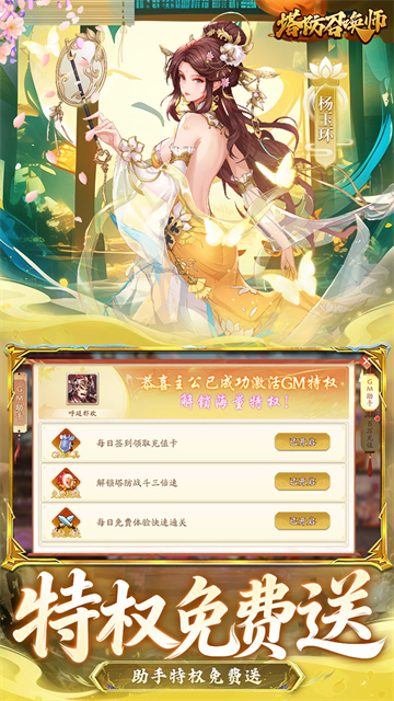 塔防召唤师精简版