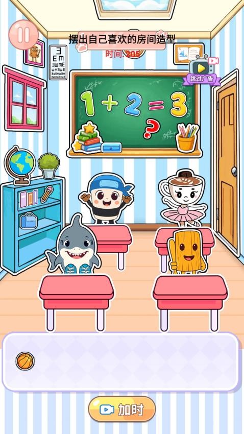 安静书公主单机版