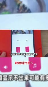 抖音收藏夹视频无法查看怎么办