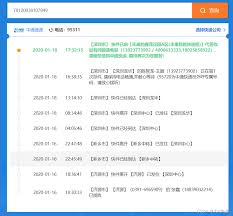 如何查询中通快递物流进度