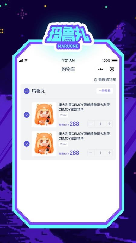 玛鲁丸官网版
