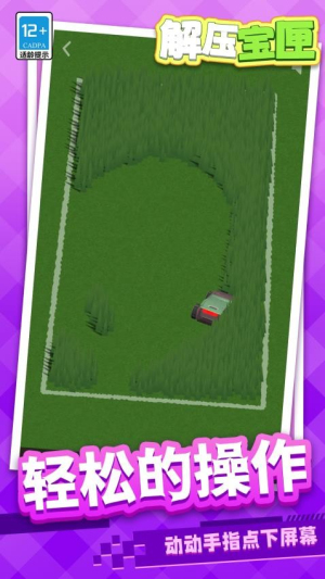 解压宝匣高画质版