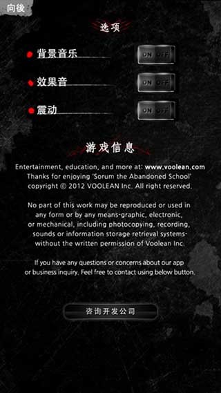 被遗弃的中学汉化版