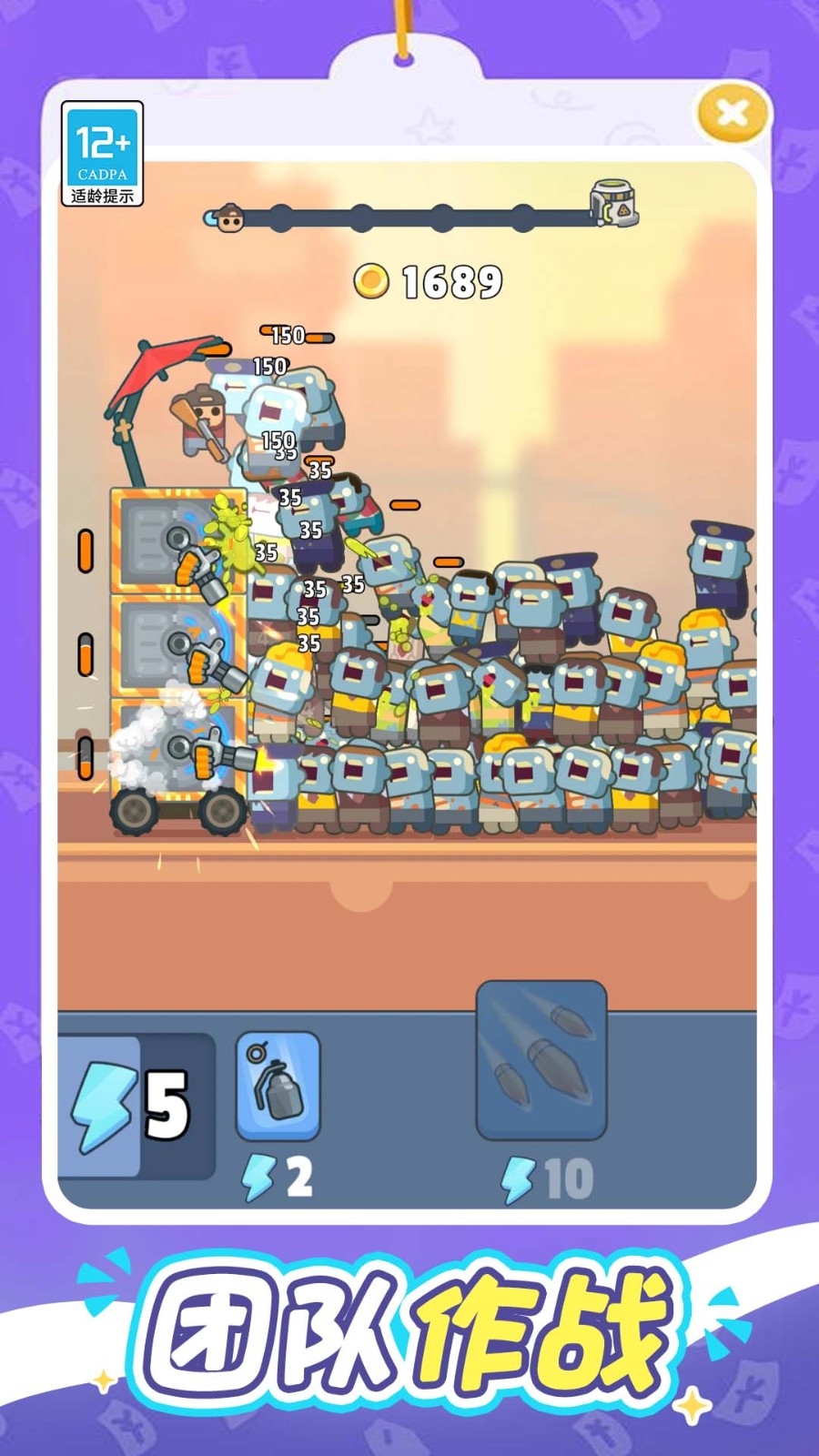 一起打丧尸存档版