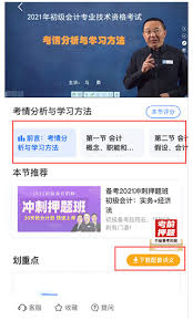 之了课堂app如何听课学习课程