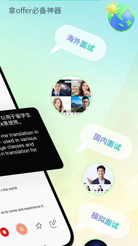 译妙蛙翻译官2025最新版