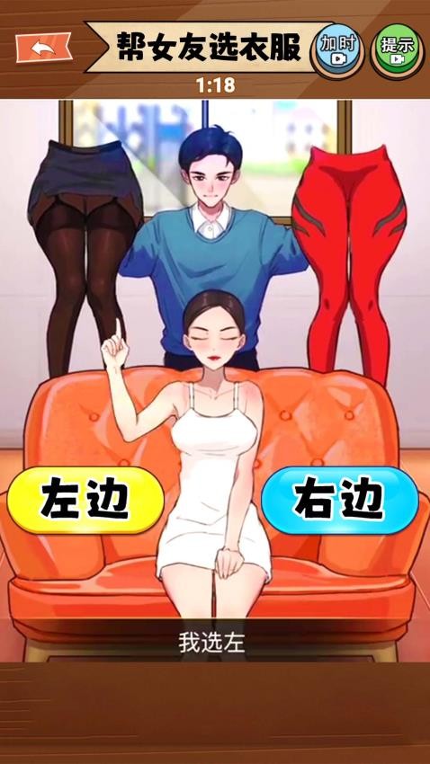 满分女友穿搭测试版