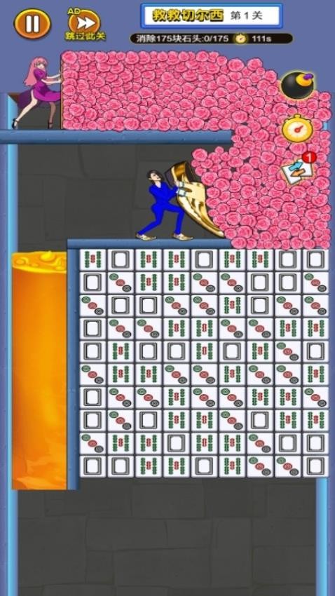 营救计划离线版