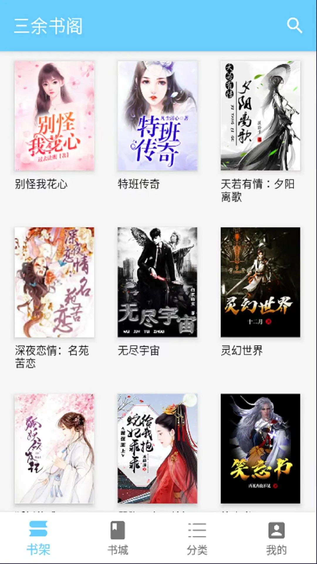 三余书阁会员免登录